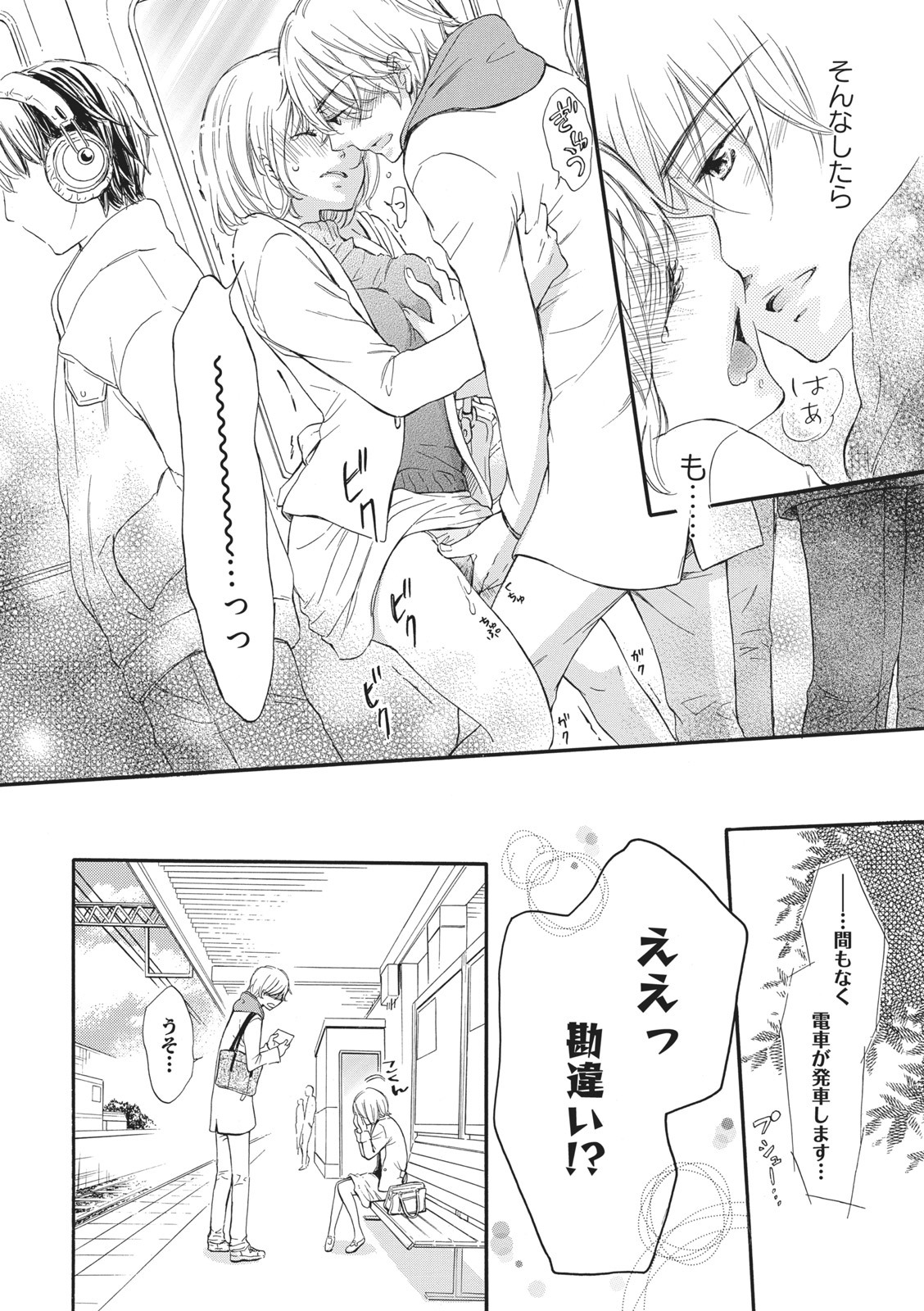 Manin Densha no Koibito page 22 - handjob cunnilingus hentai manga - read online free