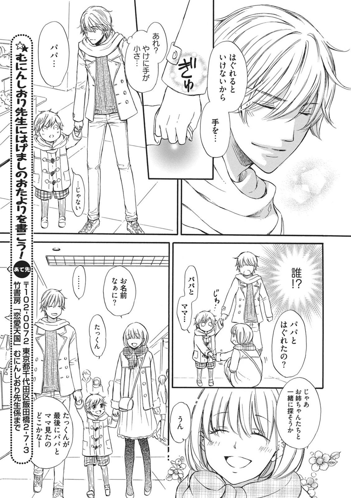 Manin Densha no Koibito page 36 - handjob cunnilingus hentai manga - read online free