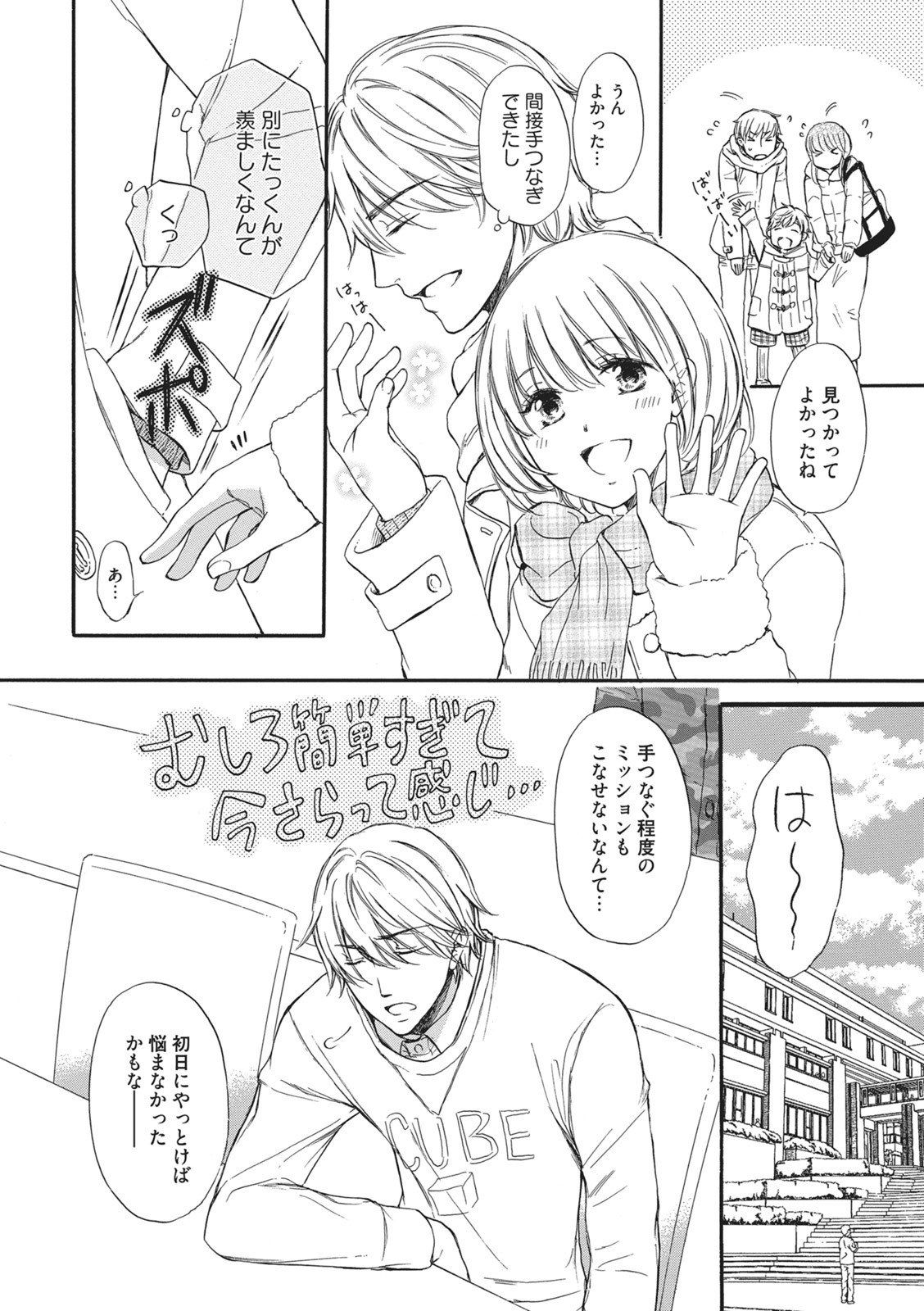 Manin Densha no Koibito page 37 - handjob cunnilingus hentai manga - read online free