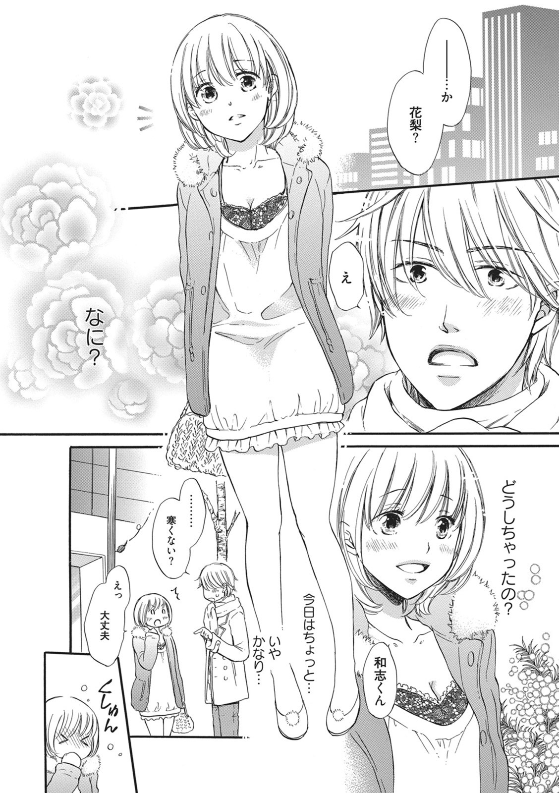 Manin Densha no Koibito page 39 - handjob cunnilingus hentai manga - read online free