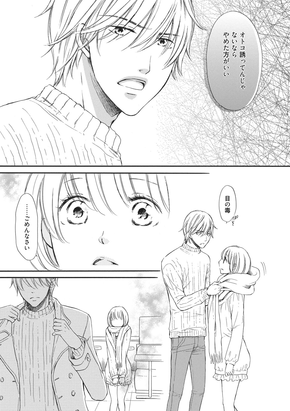 Manin Densha no Koibito page 44 - handjob cunnilingus hentai manga - read online free