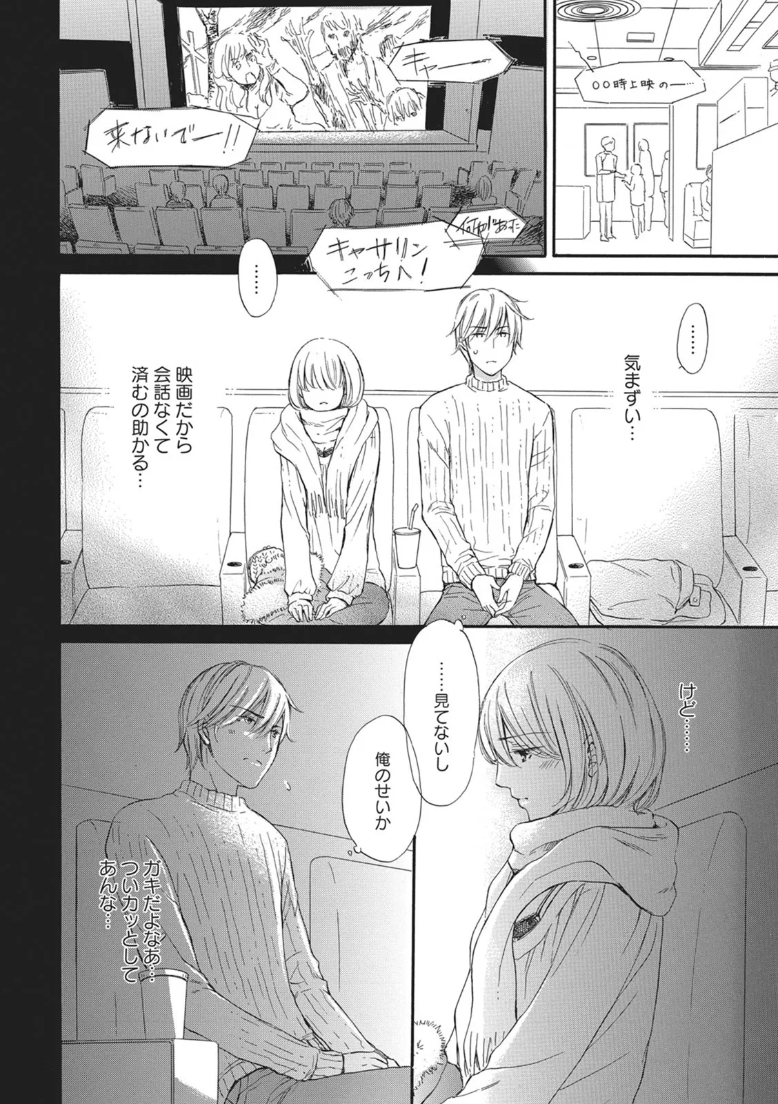 Manin Densha no Koibito page 45 - handjob cunnilingus hentai manga - read online free