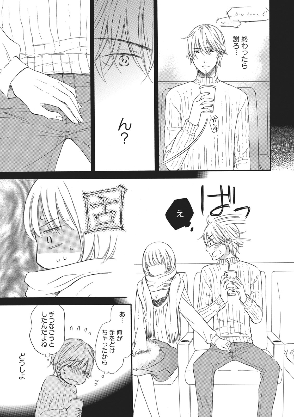 Manin Densha no Koibito page 46 - handjob cunnilingus hentai manga - read online free