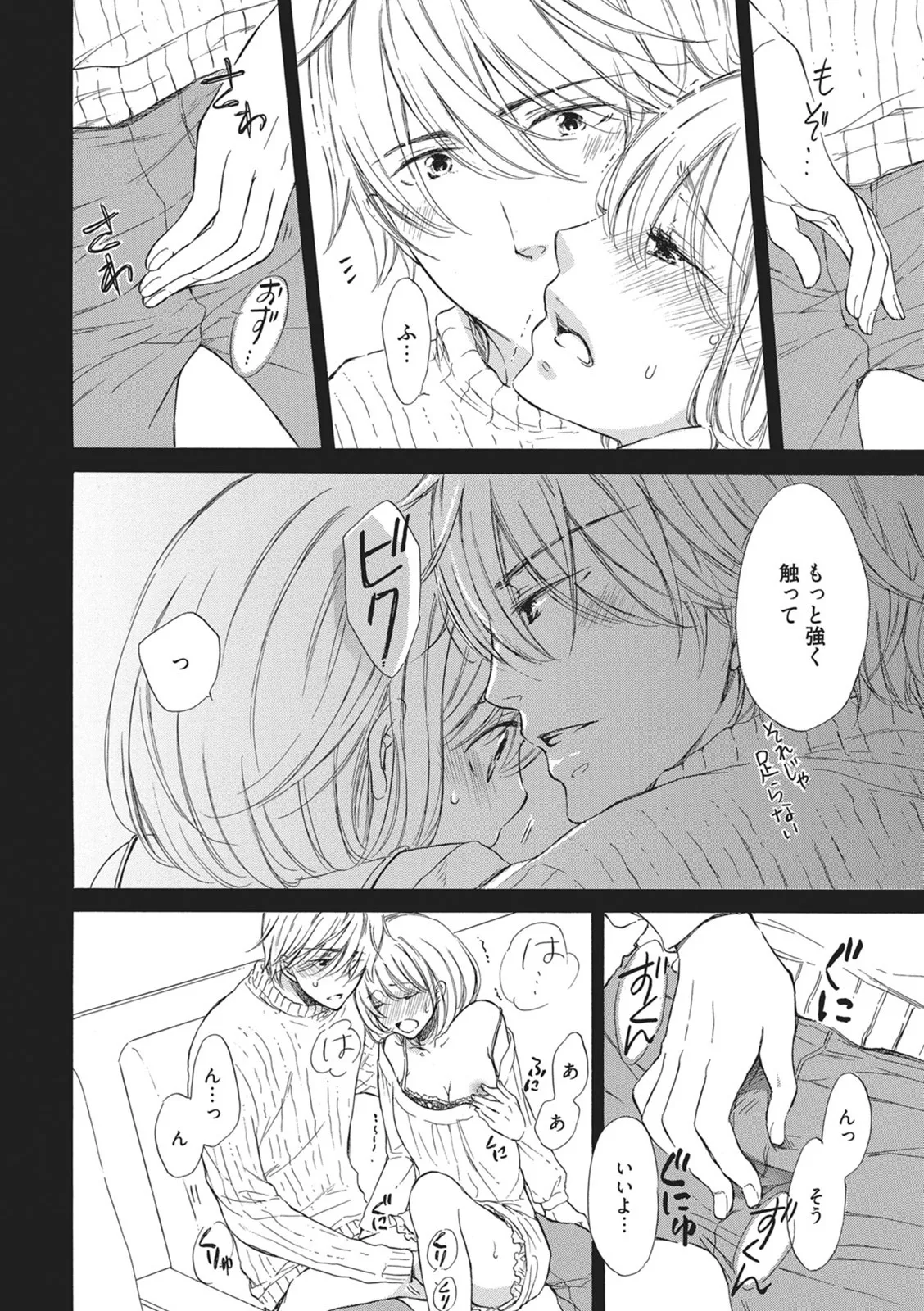 Manin Densha no Koibito page 51 - handjob cunnilingus hentai manga - read online free