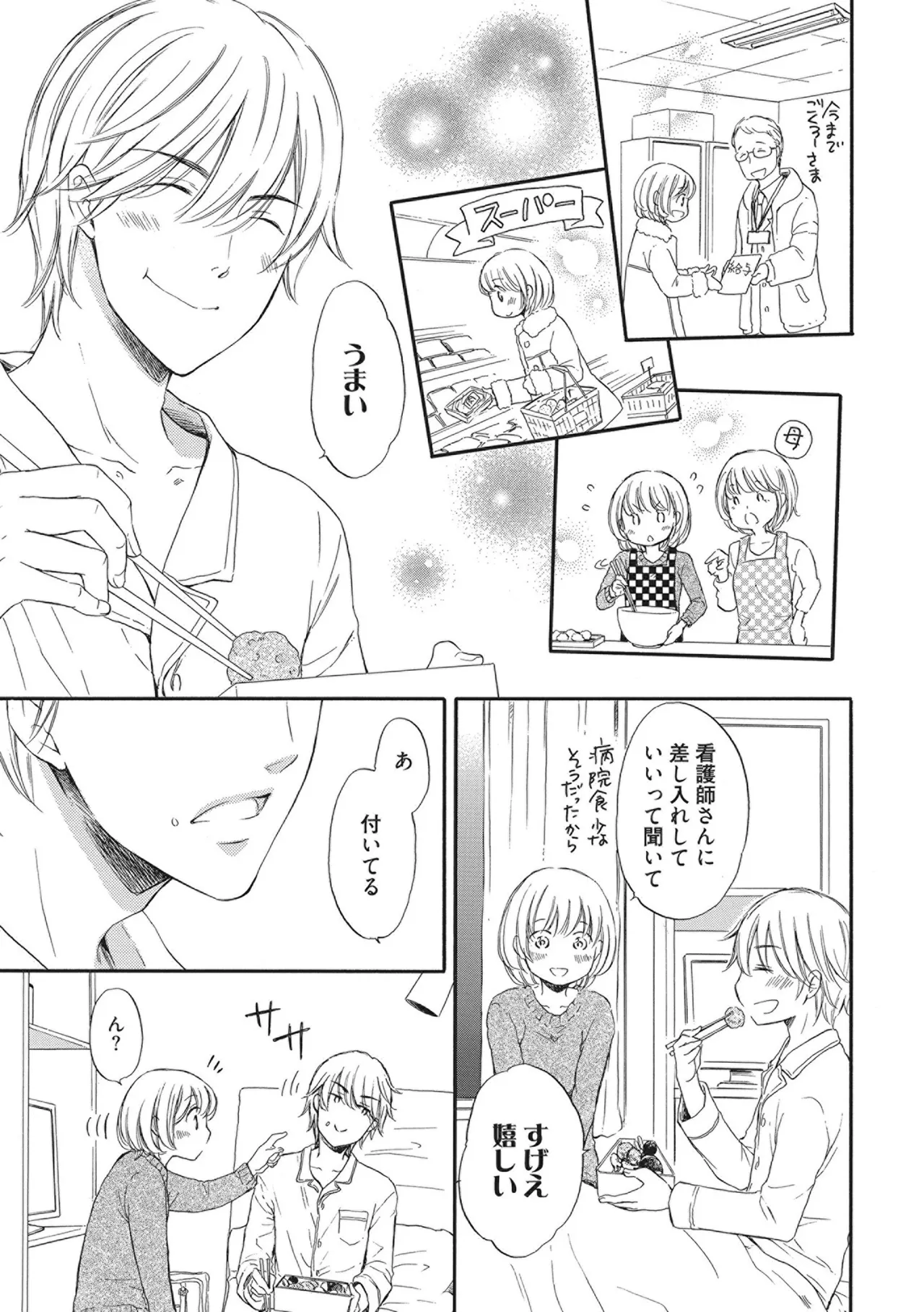 Manin Densha no Koibito page 69 - handjob cunnilingus hentai manga - read online free