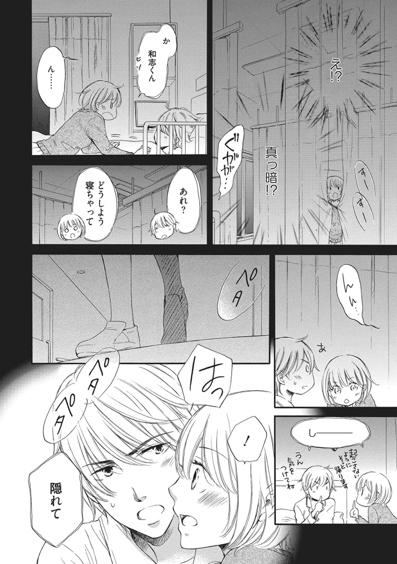 Manin Densha no Koibito page 74 - handjob cunnilingus hentai manga - read online free