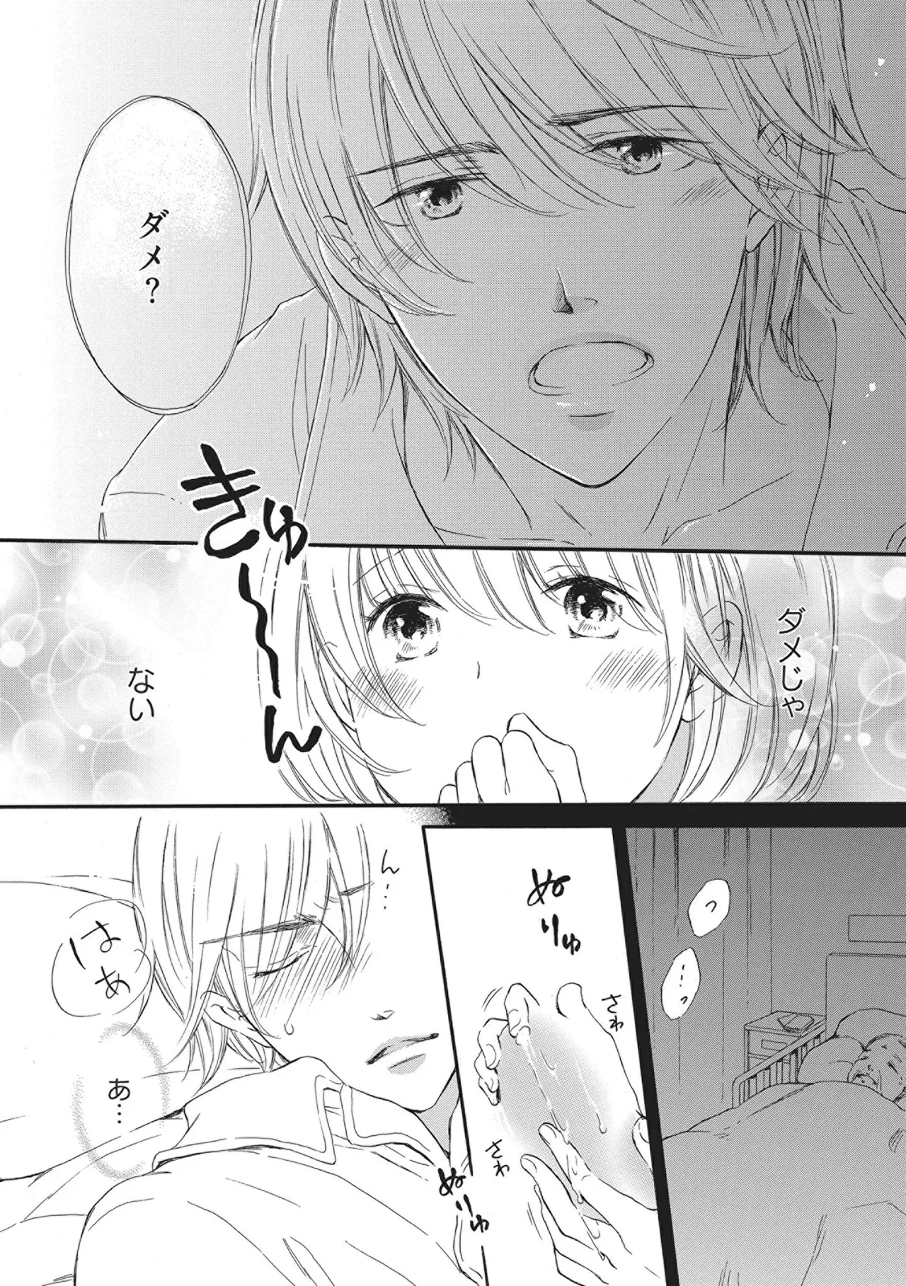 Manin Densha no Koibito - Page 78