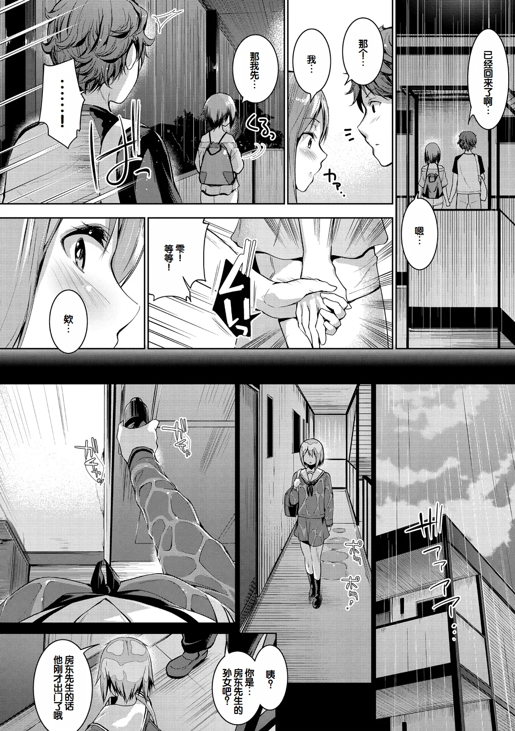 Echiechi Matching Girls page 118 - squirting handjob hentai manga - read online free