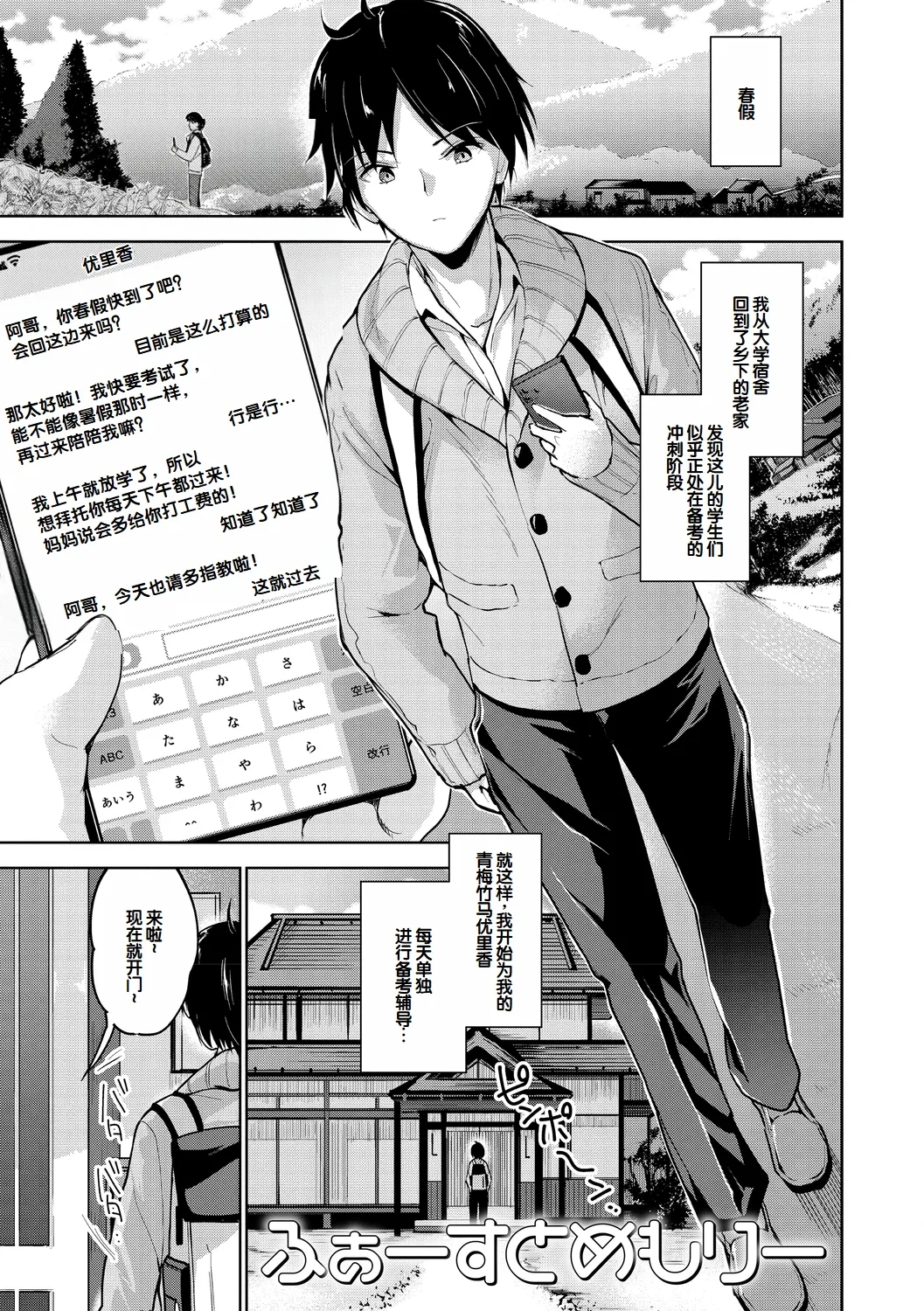 Echiechi Matching Girls page 171 - squirting handjob hentai manga - read online free