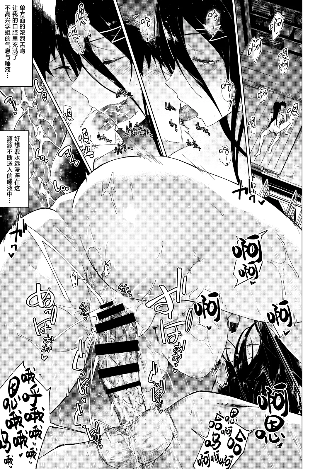 Kyonyuu Downer JK ni Chijorare Dosukebe Nama Sex de Moteasobareru. | 被巨乳沉闷女高中生调戏尽情享受淫荡无套做爱。 page 20 original parody - big breasts big ass hentai manga - read online free