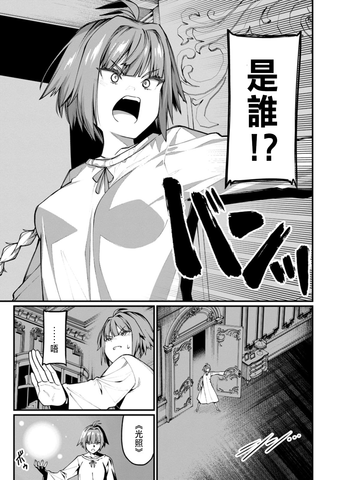 ハーレム王の異世界プレス漫遊記 ～最強無双のおじさんはあらゆる種族を嫁にする～ 5-17 page 116 - squirting elf hentai manga - read online free