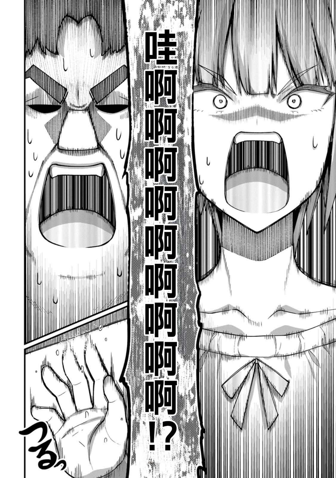 ハーレム王の異世界プレス漫遊記 ～最強無双のおじさんはあらゆる種族を嫁にする～ 5-17 page 121 - squirting elf hentai manga - read online free