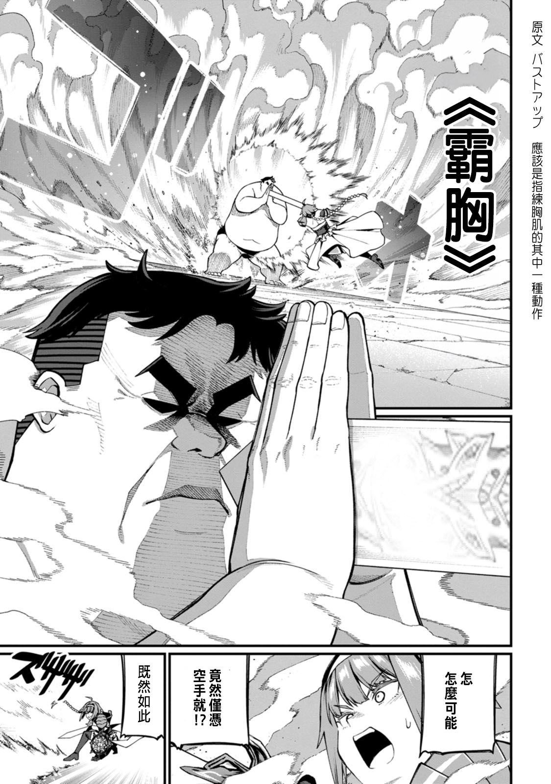 ハーレム王の異世界プレス漫遊記 ～最強無双のおじさんはあらゆる種族を嫁にする～ 5-17 page 146 - squirting elf hentai manga - read online free