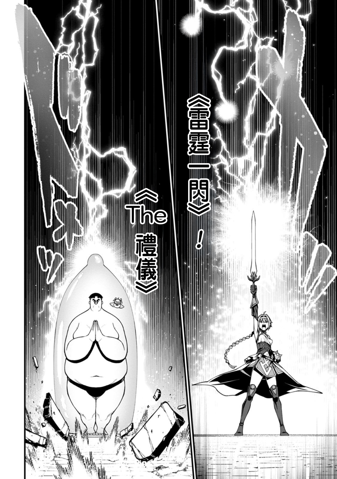 ハーレム王の異世界プレス漫遊記 ～最強無双のおじさんはあらゆる種族を嫁にする～ 5-17 page 147 - squirting elf hentai manga - read online free