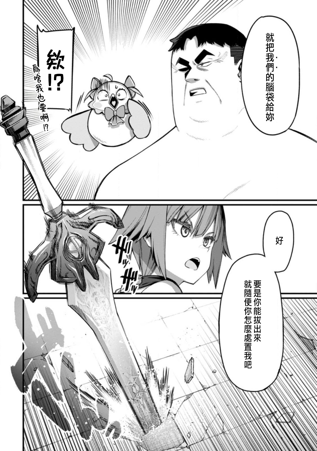 ハーレム王の異世界プレス漫遊記 ～最強無双のおじさんはあらゆる種族を嫁にする～ 5-17 page 156 - squirting elf hentai manga - read online free