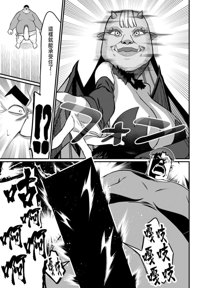 ハーレム王の異世界プレス漫遊記 ～最強無双のおじさんはあらゆる種族を嫁にする～ 5-17 page 181 - squirting elf hentai manga - read online free