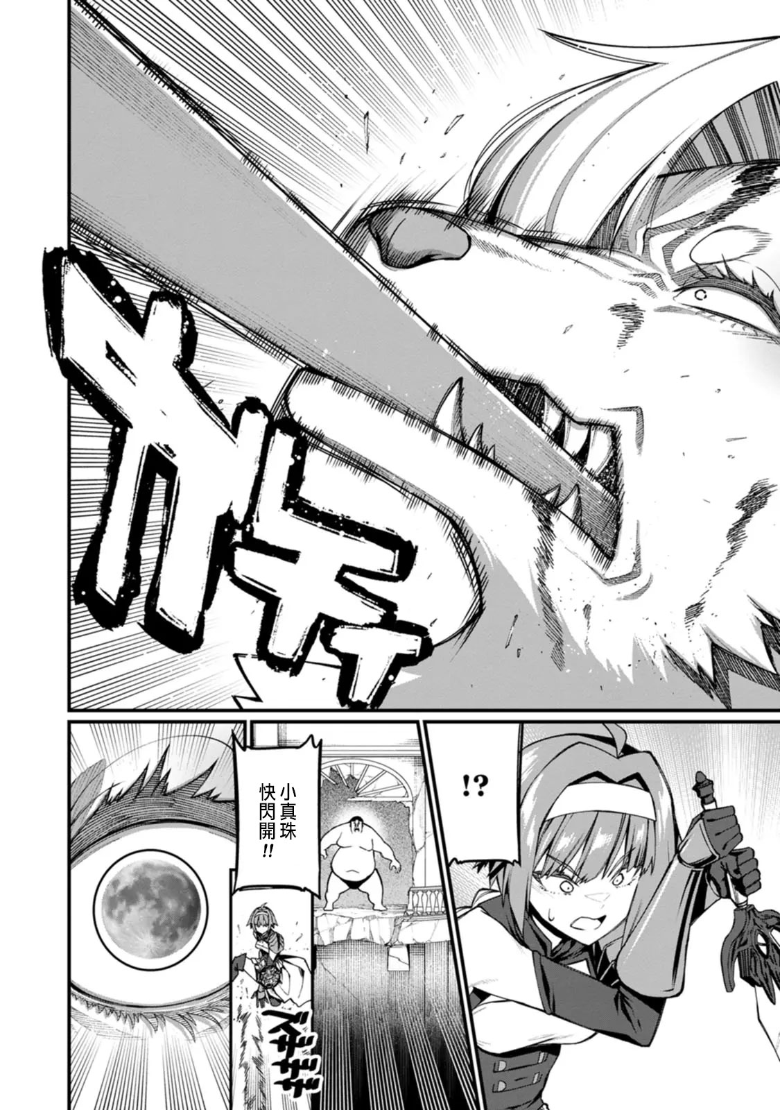 ハーレム王の異世界プレス漫遊記 ～最強無双のおじさんはあらゆる種族を嫁にする～ 5-17 page 218 - squirting elf hentai manga - read online free