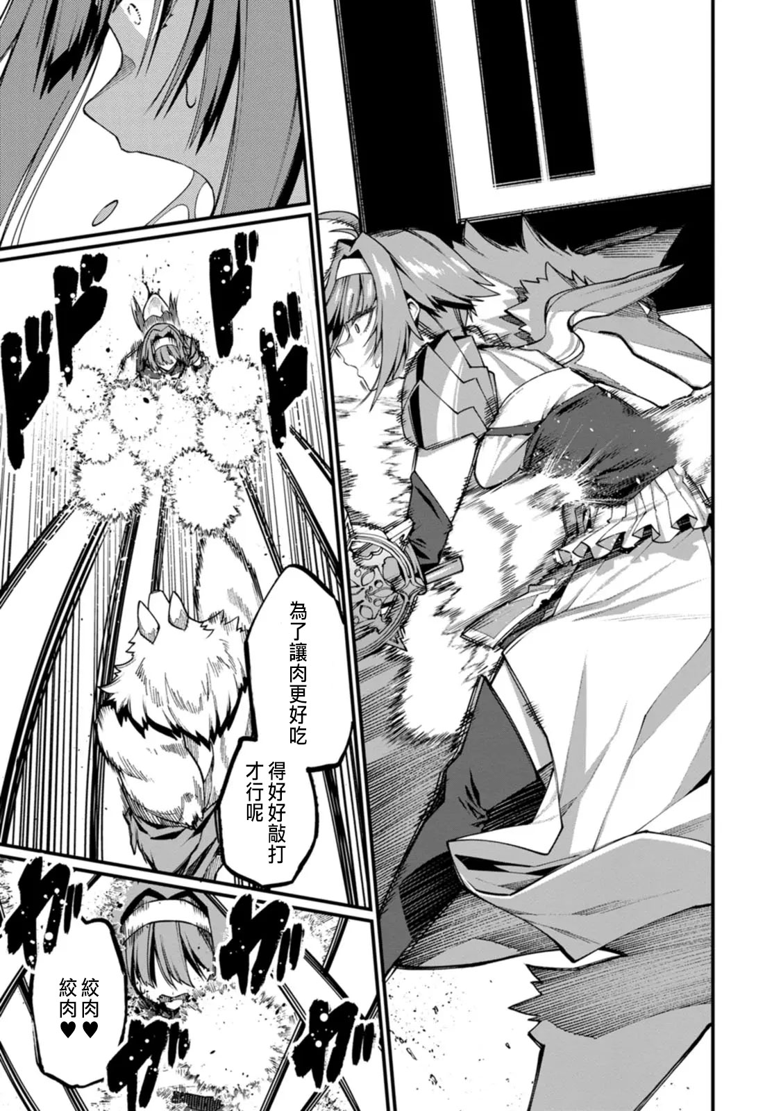 ハーレム王の異世界プレス漫遊記 ～最強無双のおじさんはあらゆる種族を嫁にする～ 5-17 page 227 - squirting elf hentai manga - read online free