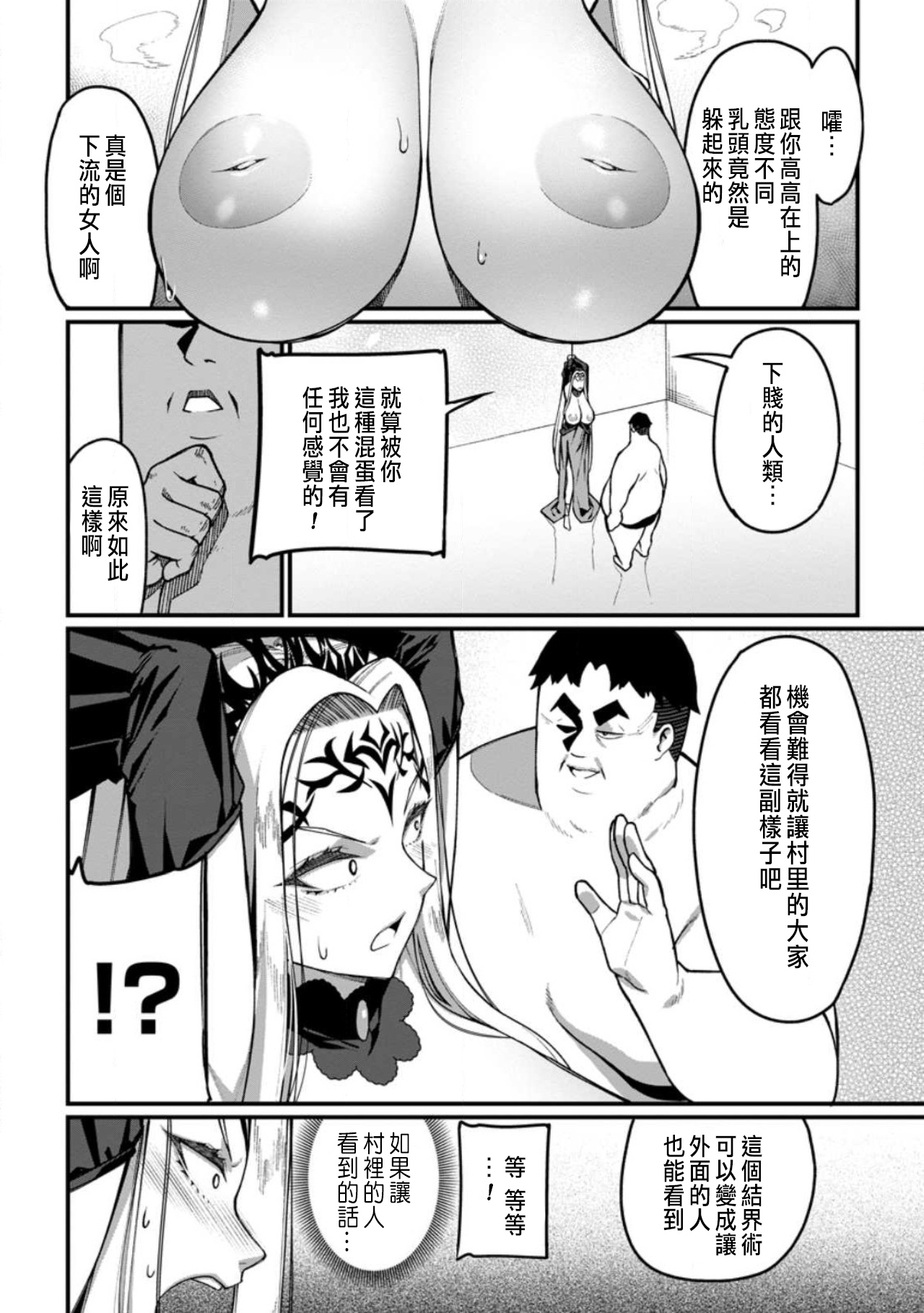 ハーレム王の異世界プレス漫遊記 ～最強無双のおじさんはあらゆる種族を嫁にする～ 5-17 - Page 25