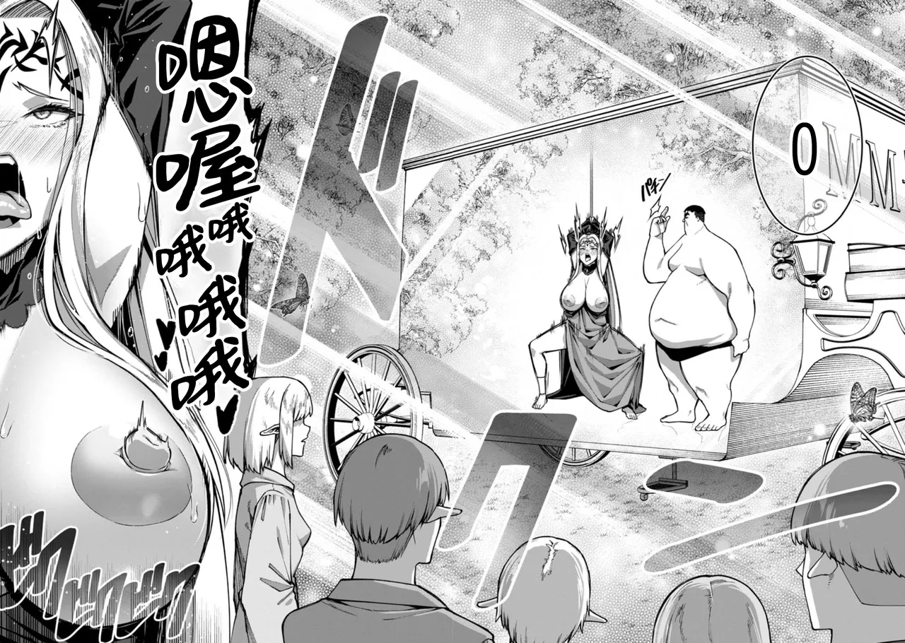 ハーレム王の異世界プレス漫遊記 ～最強無双のおじさんはあらゆる種族を嫁にする～ 5-17 page 27 - squirting elf hentai manga - read online free