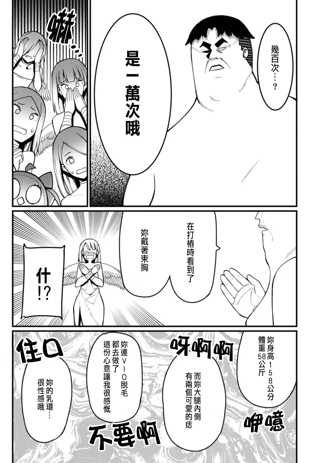 ハーレム王の異世界プレス漫遊記 ～最強無双のおじさんはあらゆる種族を嫁にする～ 5-17 page 300 - squirting elf hentai manga - read online free