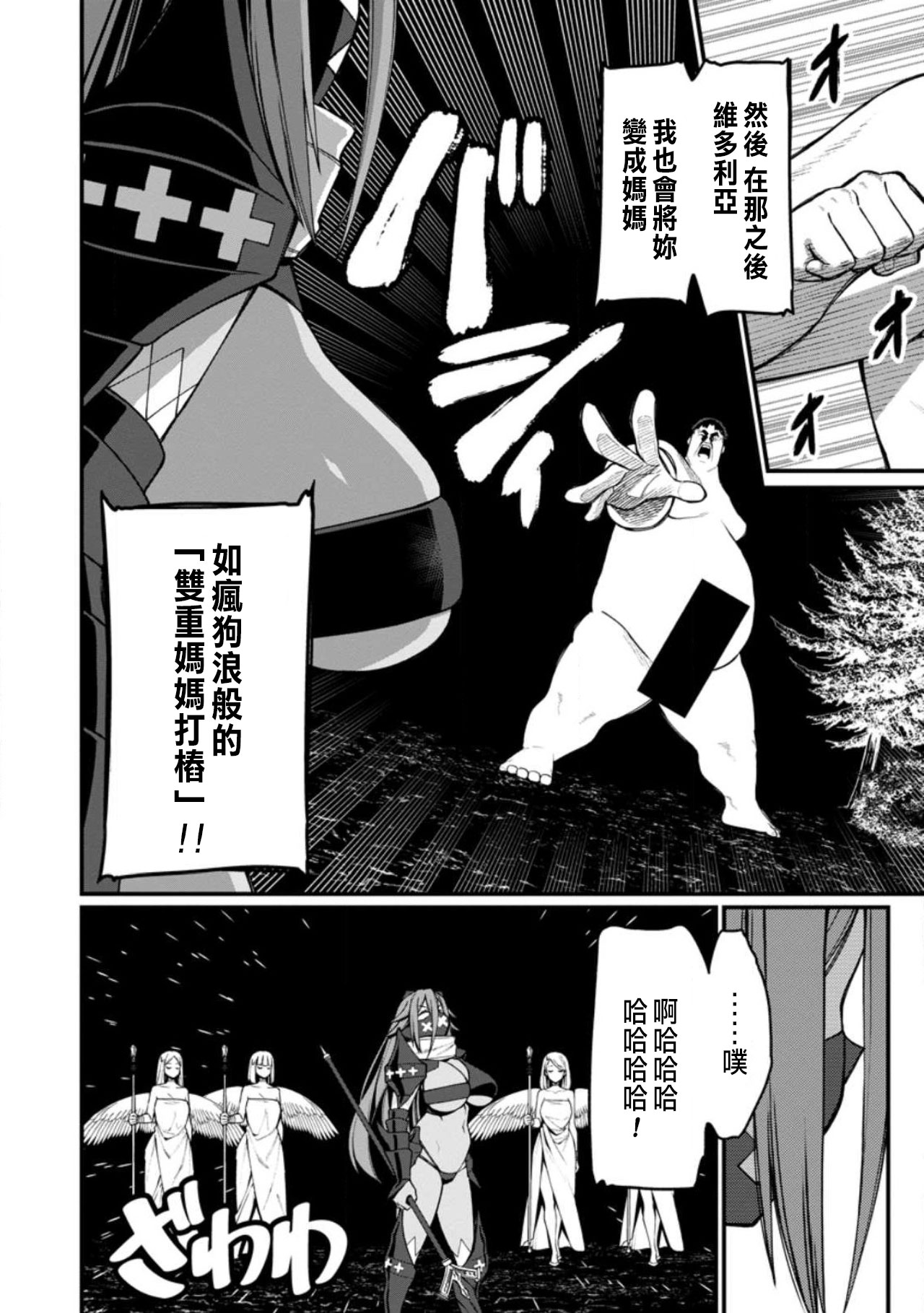 ハーレム王の異世界プレス漫遊記 ～最強無双のおじさんはあらゆる種族を嫁にする～ 5-17 page 316 - squirting elf hentai manga - read online free