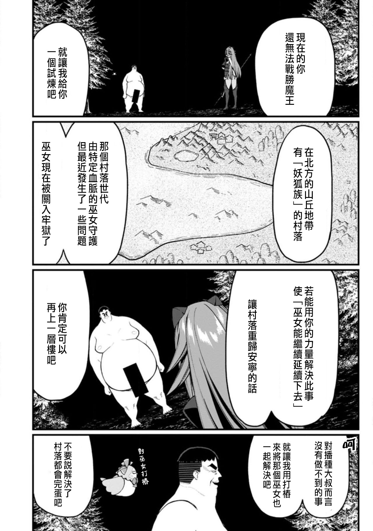 ハーレム王の異世界プレス漫遊記 ～最強無双のおじさんはあらゆる種族を嫁にする～ 5-17 page 318 - squirting elf hentai manga - read online free