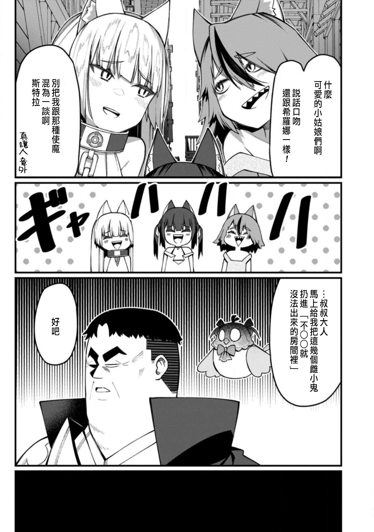 ハーレム王の異世界プレス漫遊記 ～最強無双のおじさんはあらゆる種族を嫁にする～ 5-17 page 329 - squirting elf hentai manga - read online free