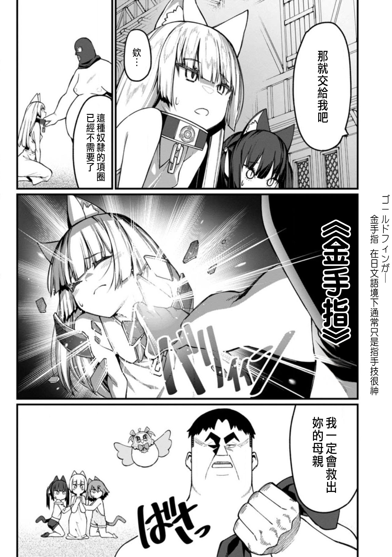 ハーレム王の異世界プレス漫遊記 ～最強無双のおじさんはあらゆる種族を嫁にする～ 5-17 page 331 - squirting elf hentai manga - read online free