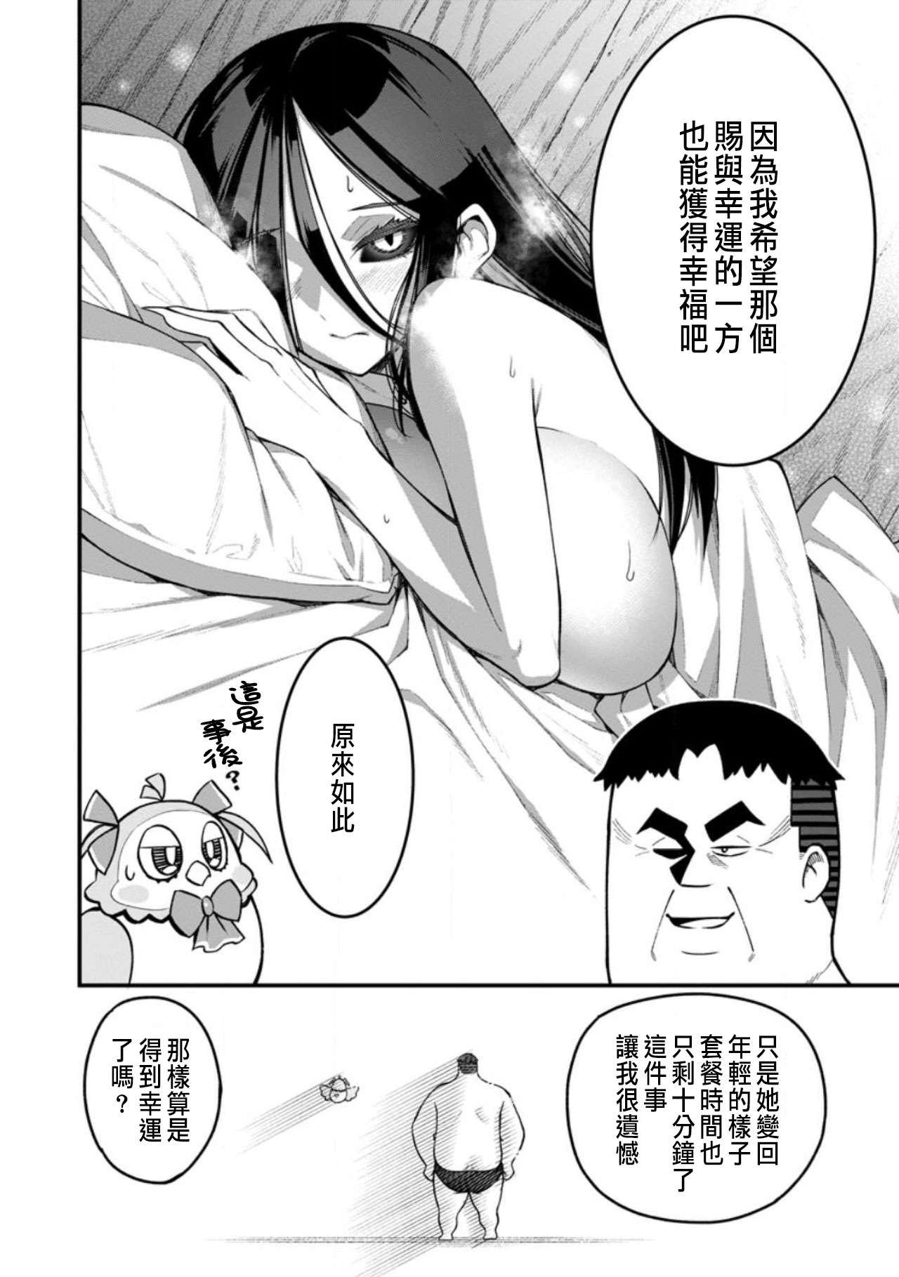ハーレム王の異世界プレス漫遊記 ～最強無双のおじさんはあらゆる種族を嫁にする～ 5-17 page 352 - squirting elf hentai manga - read online free