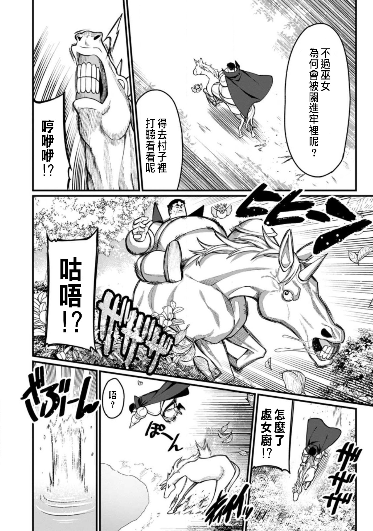 ハーレム王の異世界プレス漫遊記 ～最強無双のおじさんはあらゆる種族を嫁にする～ 5-17 page 354 - squirting elf hentai manga - read online free
