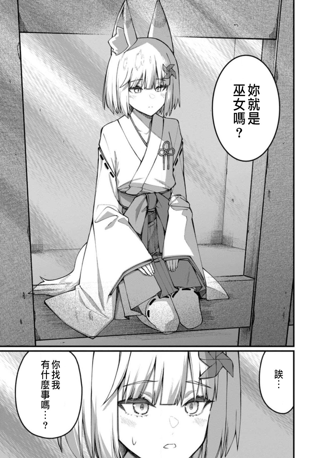 ハーレム王の異世界プレス漫遊記 ～最強無双のおじさんはあらゆる種族を嫁にする～ 5-17 page 367 - squirting elf hentai manga - read online free