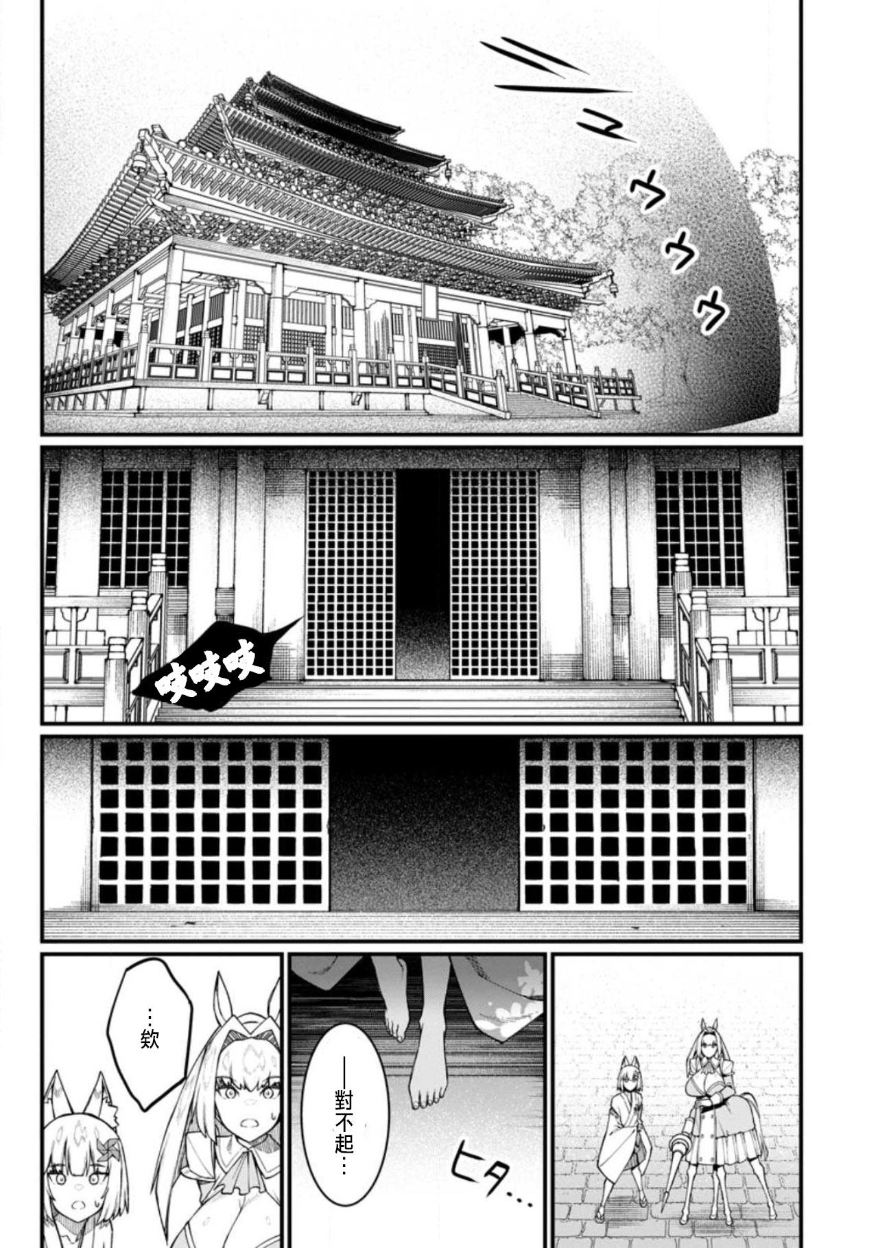 ハーレム王の異世界プレス漫遊記 ～最強無双のおじさんはあらゆる種族を嫁にする～ 5-17 page 385 - squirting elf hentai manga - read online free