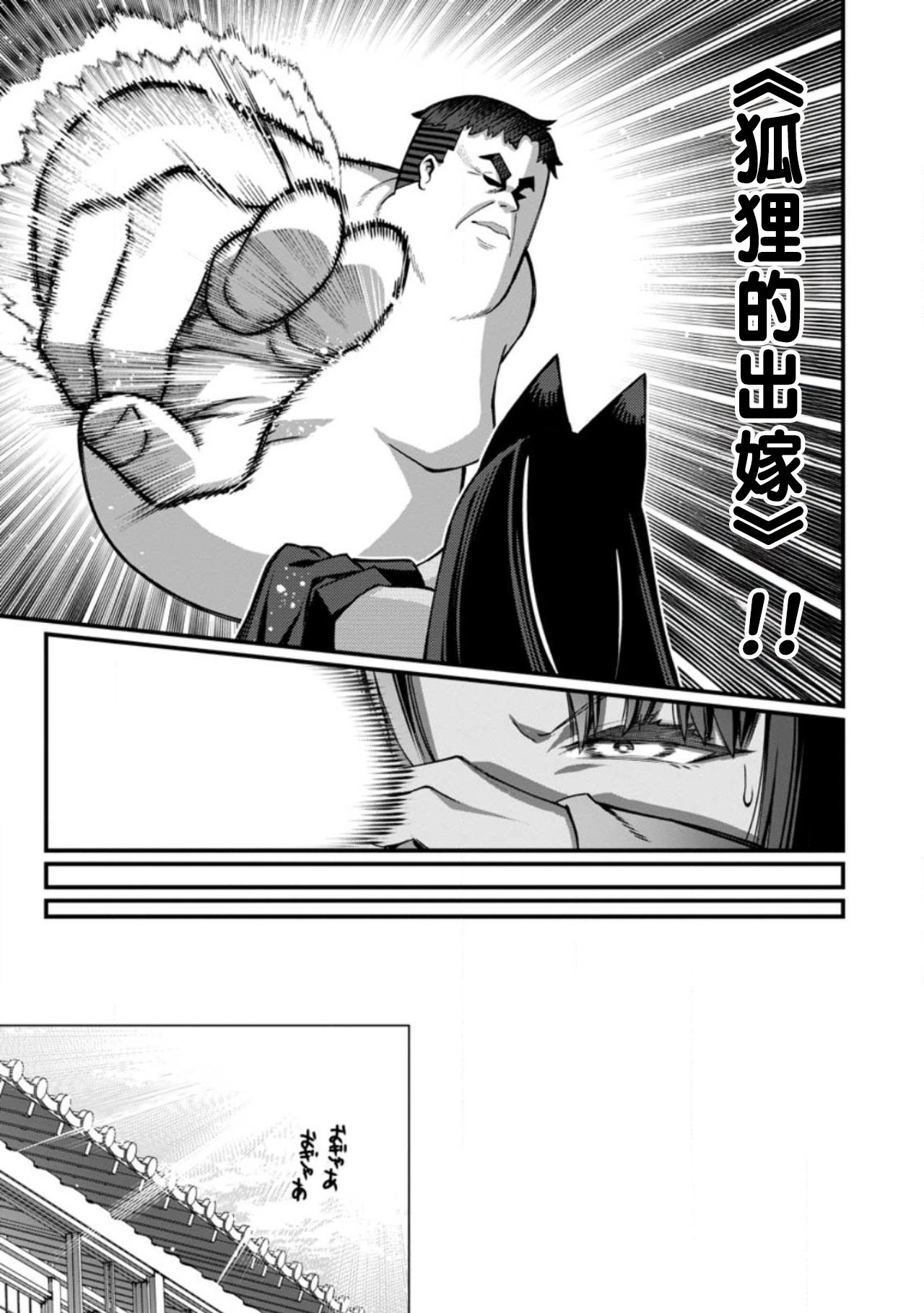 ハーレム王の異世界プレス漫遊記 ～最強無双のおじさんはあらゆる種族を嫁にする～ 5-17 page 395 - squirting elf hentai manga - read online free