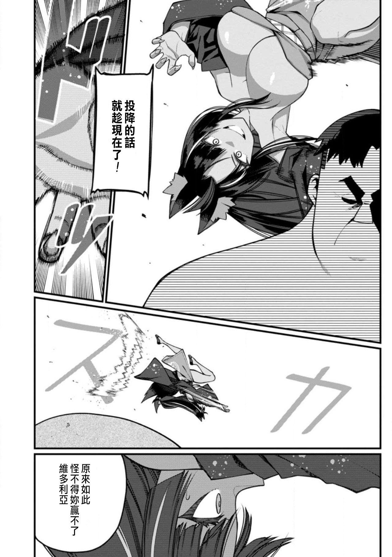 ハーレム王の異世界プレス漫遊記 ～最強無双のおじさんはあらゆる種族を嫁にする～ 5-17 page 411 - squirting elf hentai manga - read online free