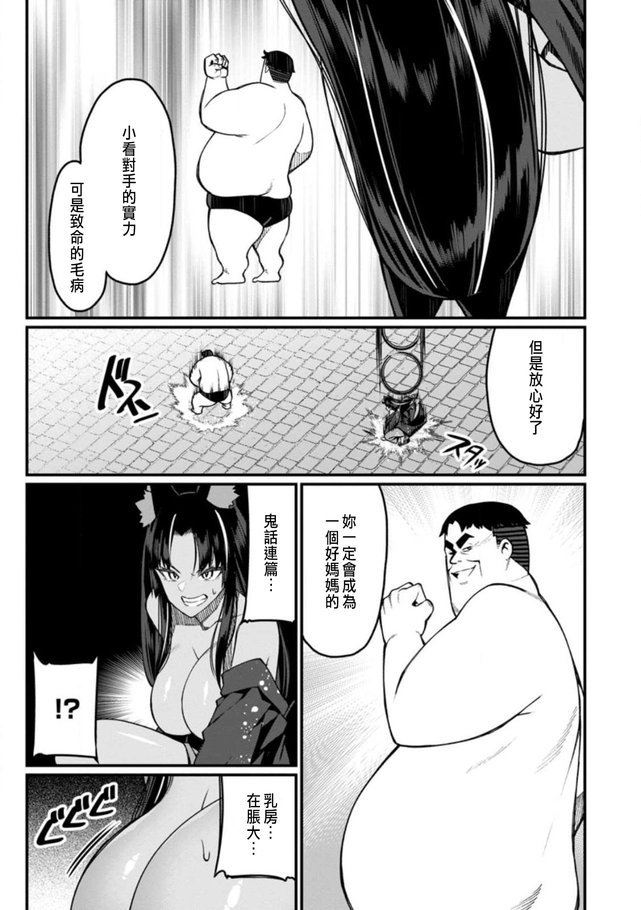 ハーレム王の異世界プレス漫遊記 ～最強無双のおじさんはあらゆる種族を嫁にする～ 5-17 page 412 - squirting elf hentai manga - read online free