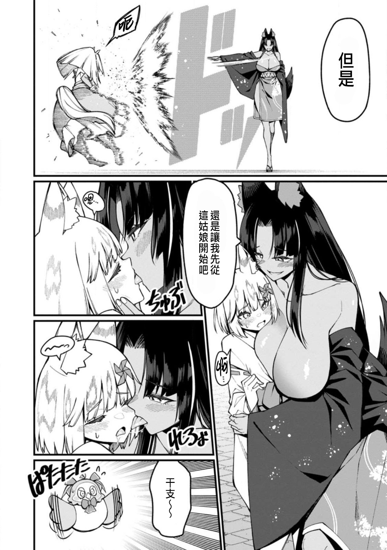 ハーレム王の異世界プレス漫遊記 ～最強無双のおじさんはあらゆる種族を嫁にする～ 5-17 page 421 - squirting elf hentai manga - read online free