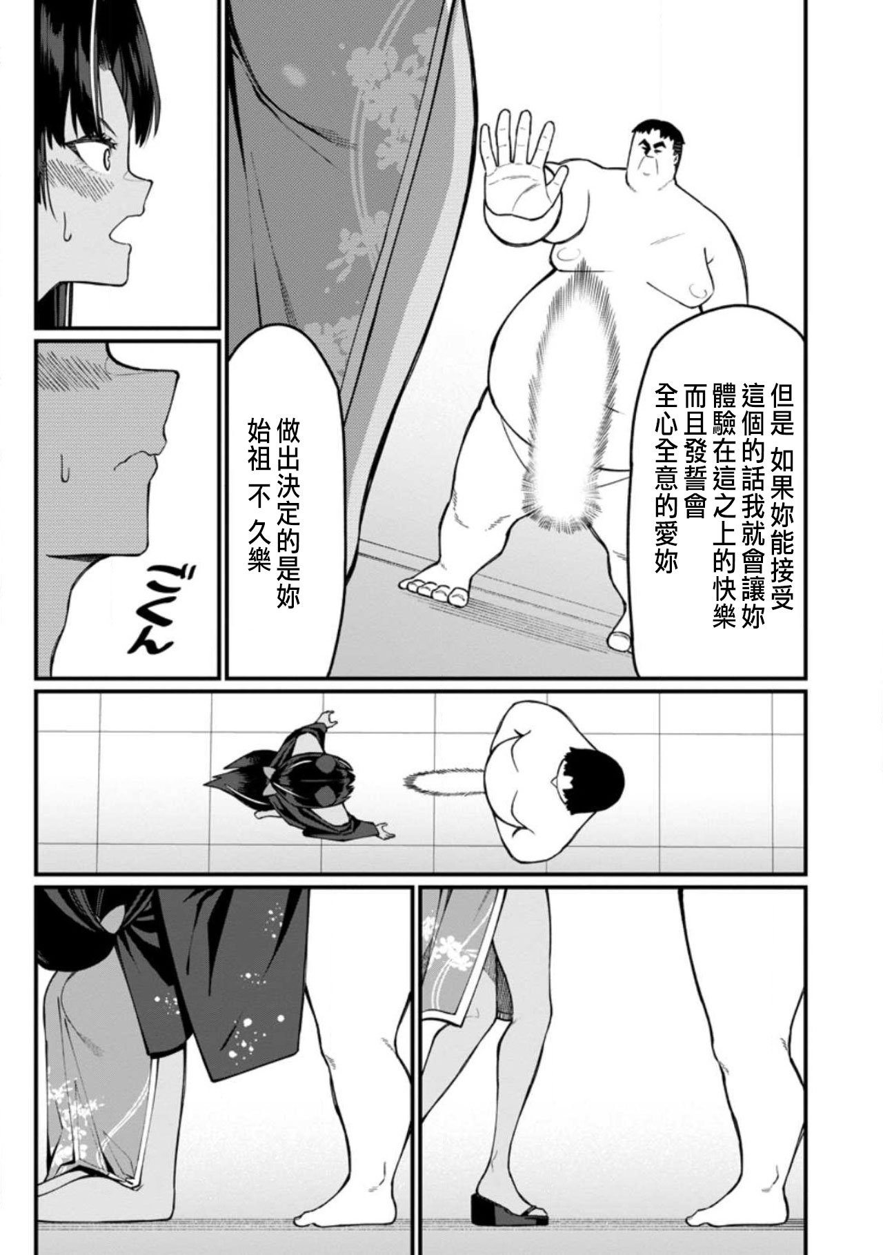 ハーレム王の異世界プレス漫遊記 ～最強無双のおじさんはあらゆる種族を嫁にする～ 5-17 page 430 - squirting elf hentai manga - read online free