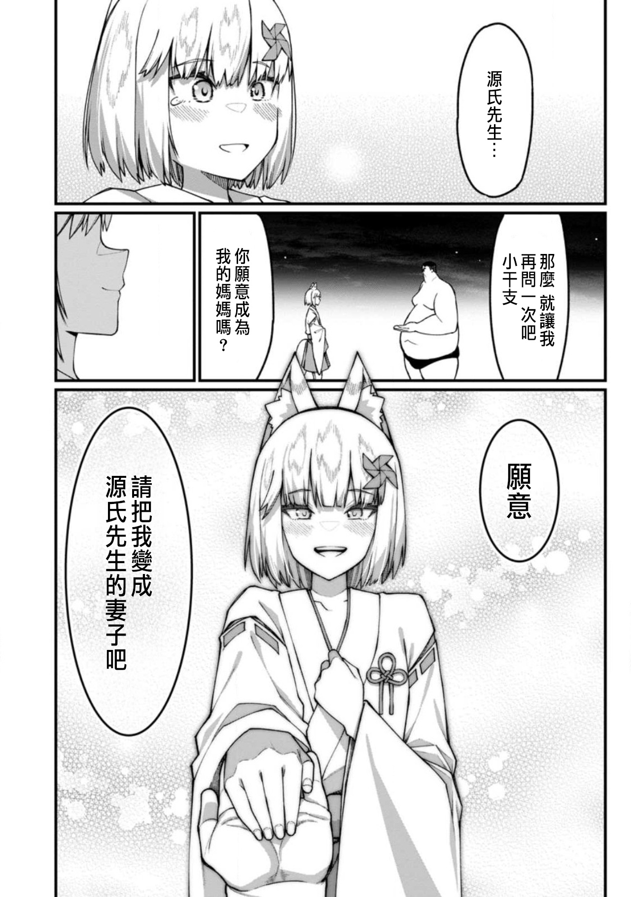 ハーレム王の異世界プレス漫遊記 ～最強無双のおじさんはあらゆる種族を嫁にする～ 5-17 page 443 - squirting elf hentai manga - read online free