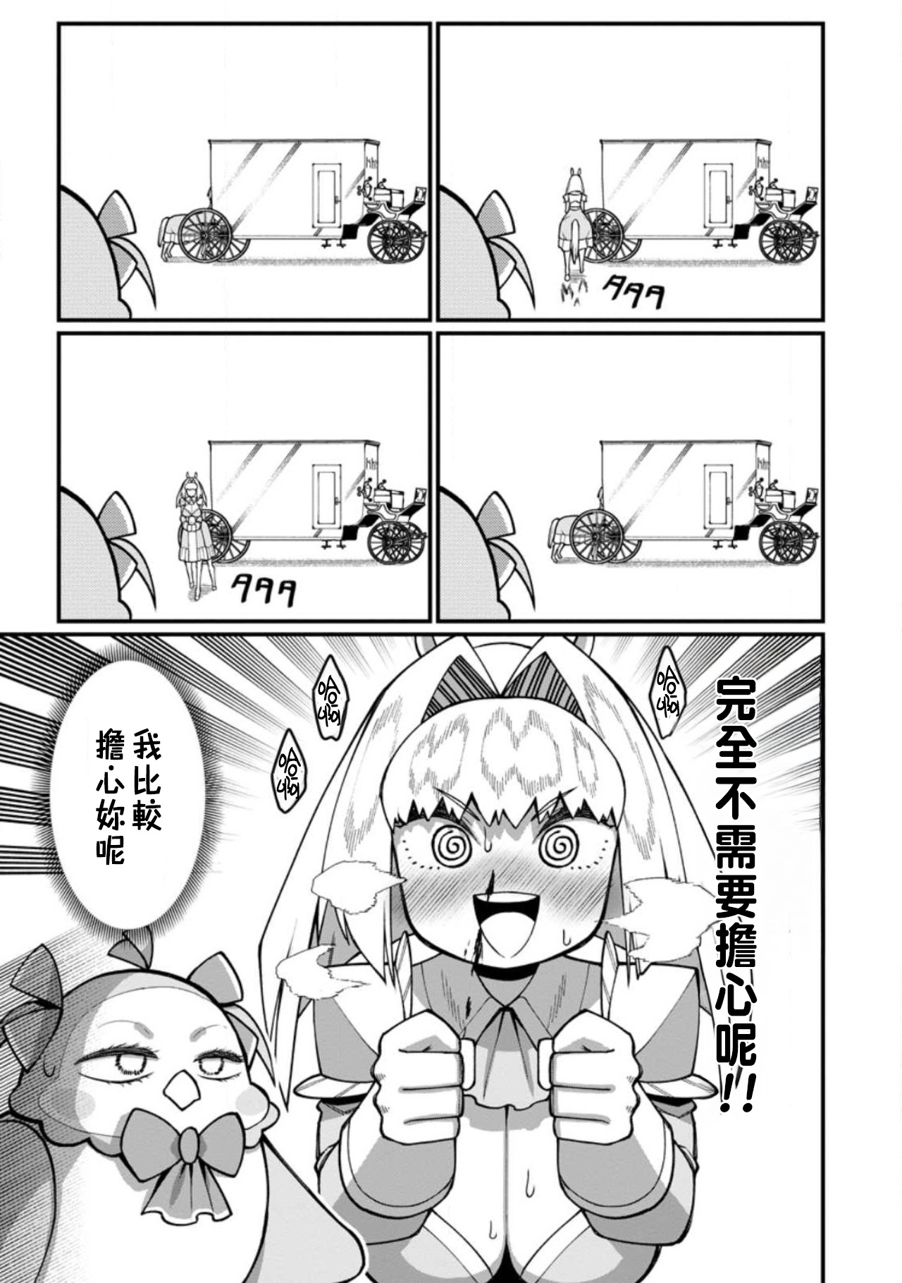 ハーレム王の異世界プレス漫遊記 ～最強無双のおじさんはあらゆる種族を嫁にする～ 5-17 page 446 - squirting elf hentai manga - read online free
