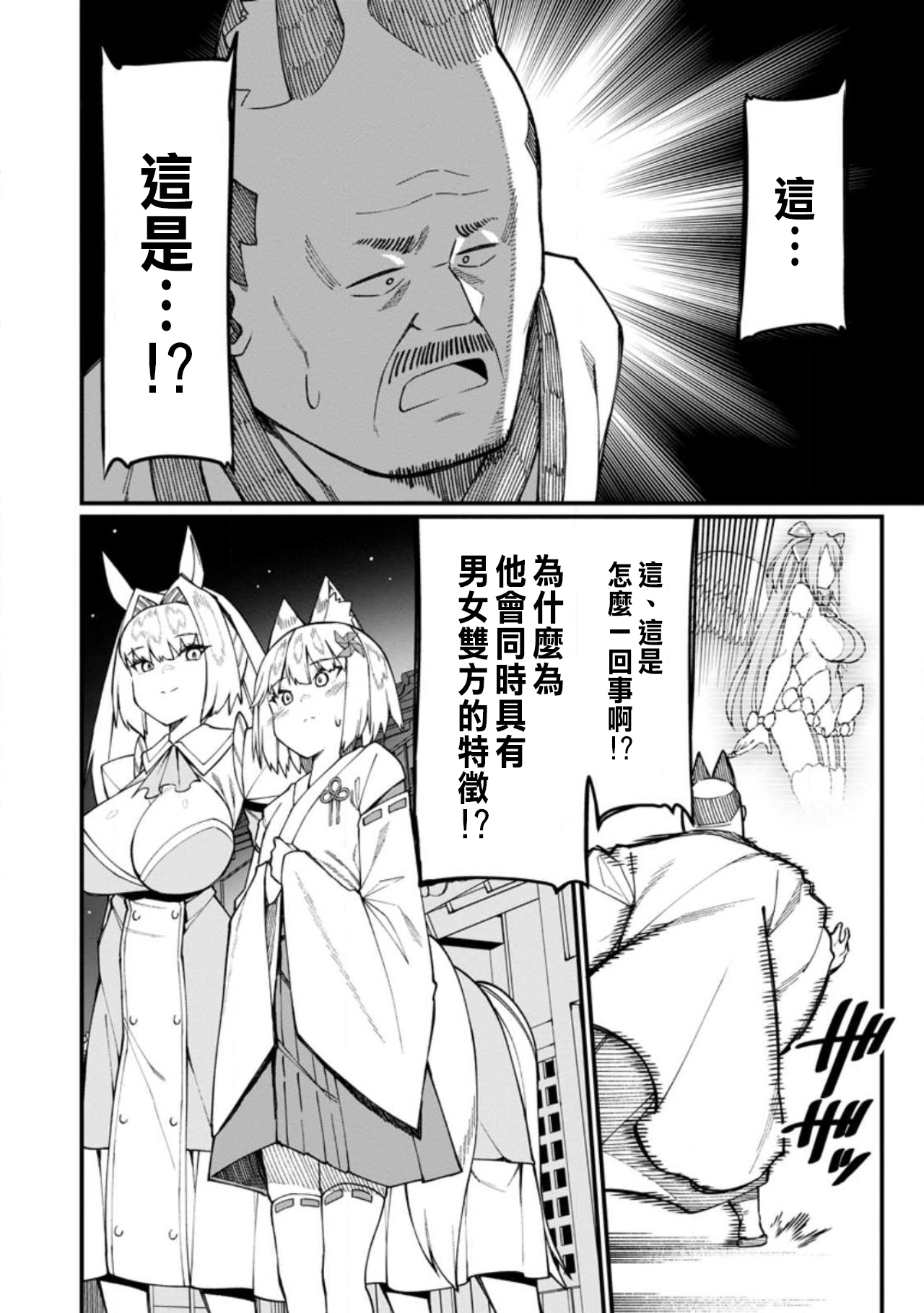 ハーレム王の異世界プレス漫遊記 ～最強無双のおじさんはあらゆる種族を嫁にする～ 5-17 page 451 - squirting elf hentai manga - read online free