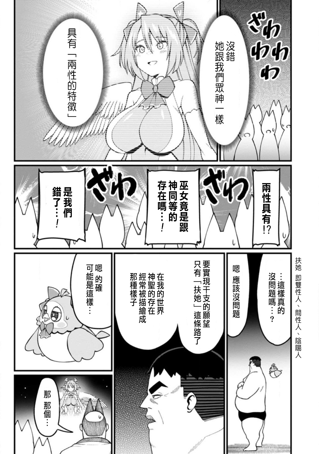 ハーレム王の異世界プレス漫遊記 ～最強無双のおじさんはあらゆる種族を嫁にする～ 5-17 page 452 - squirting elf hentai manga - read online free