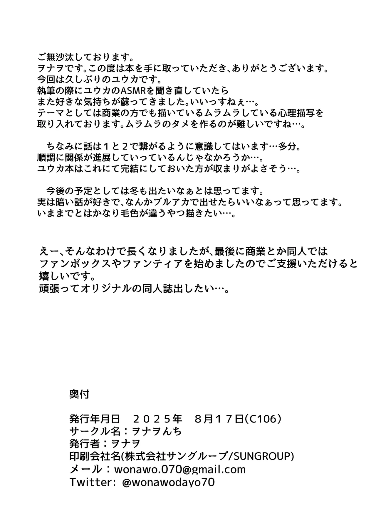 Ganbaru Watashi no Sugu Soba ni 3 page 26 featuring yuuka hayase blue archive parody - multi-work series sole female hentai manga - read online free