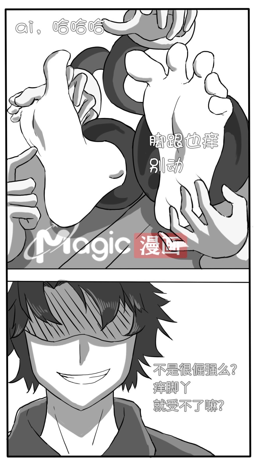 王者痒罚室（虞姬篇） page 11 original parody - watermarked hentai manga - read online free