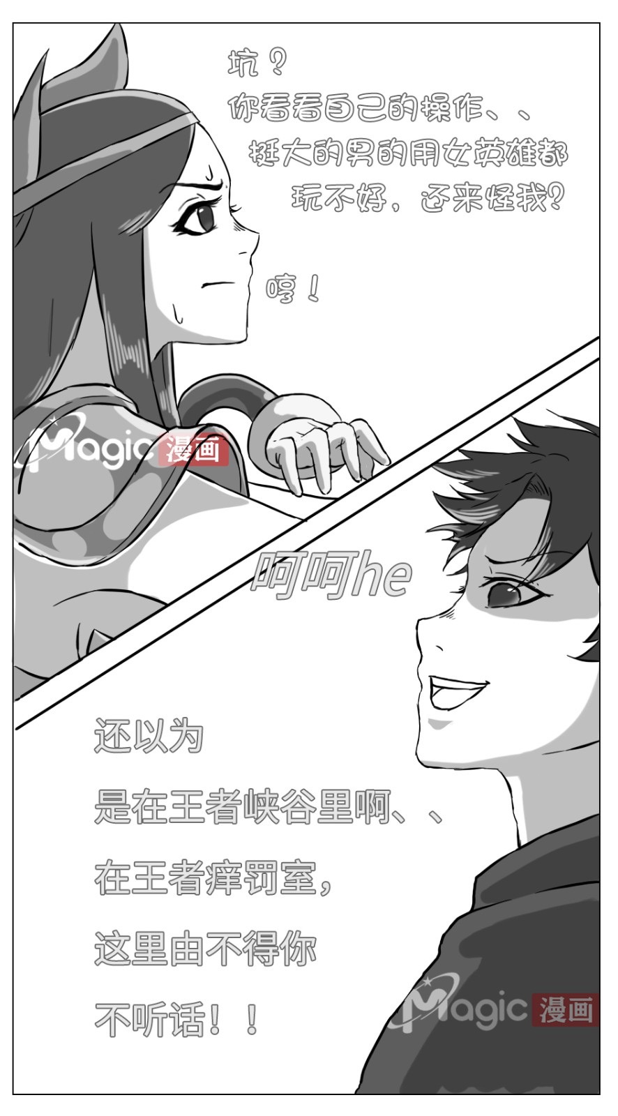 王者痒罚室（虞姬篇） page 13 original parody - watermarked hentai manga - read online free