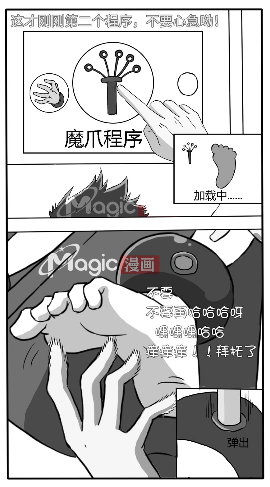 王者痒罚室（虞姬篇） page 21 original parody - watermarked hentai manga - read online free
