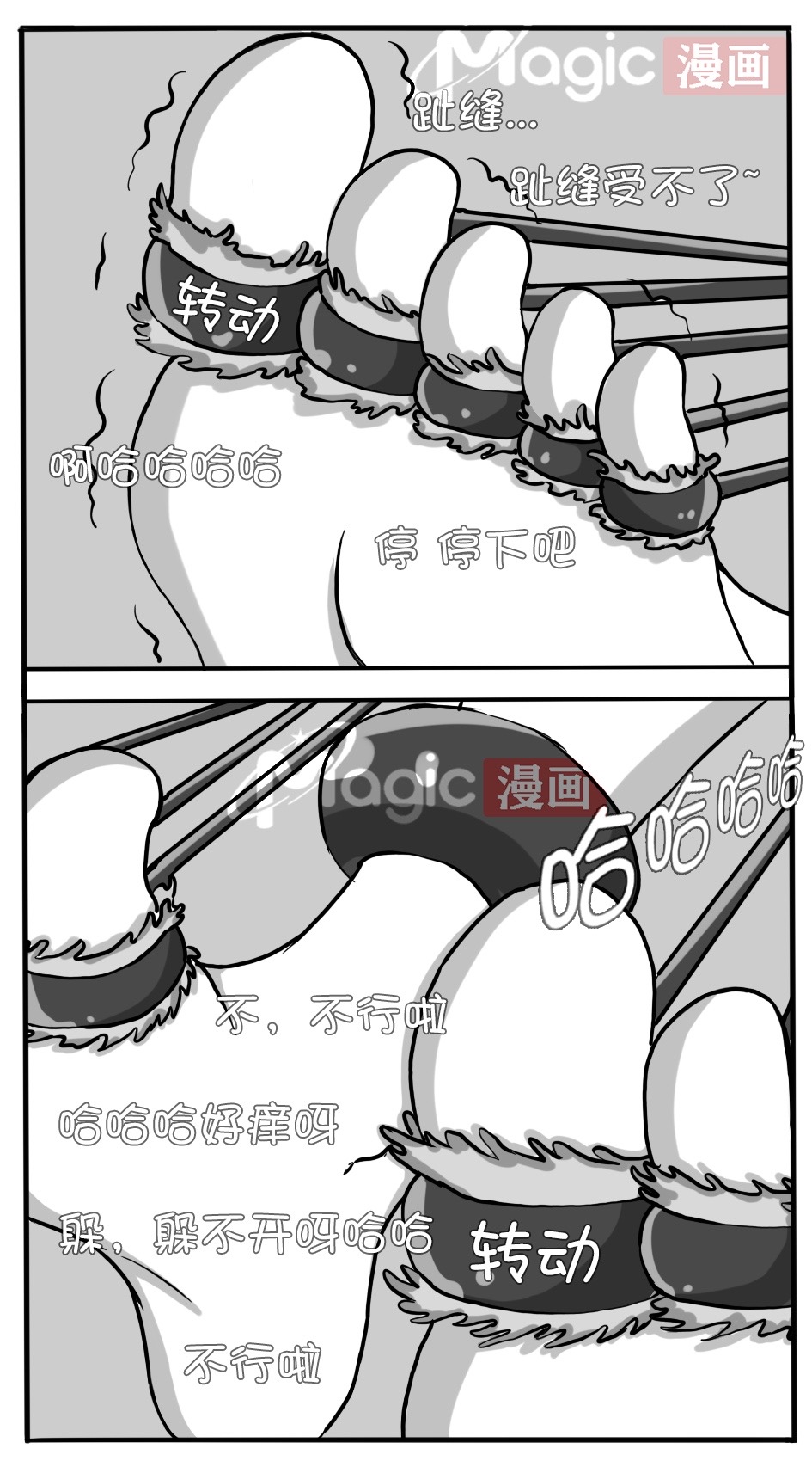 王者痒罚室（虞姬篇） page 34 original parody - watermarked hentai manga - read online free