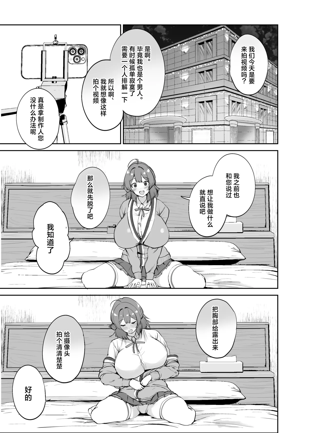 Ecchi na Karada o Torasete Kudasai!! | 请拍摄色情的身体吧!! page 15 featuring ume hanami the idolmaster parody - big breasts masturbation hentai manga - read online free