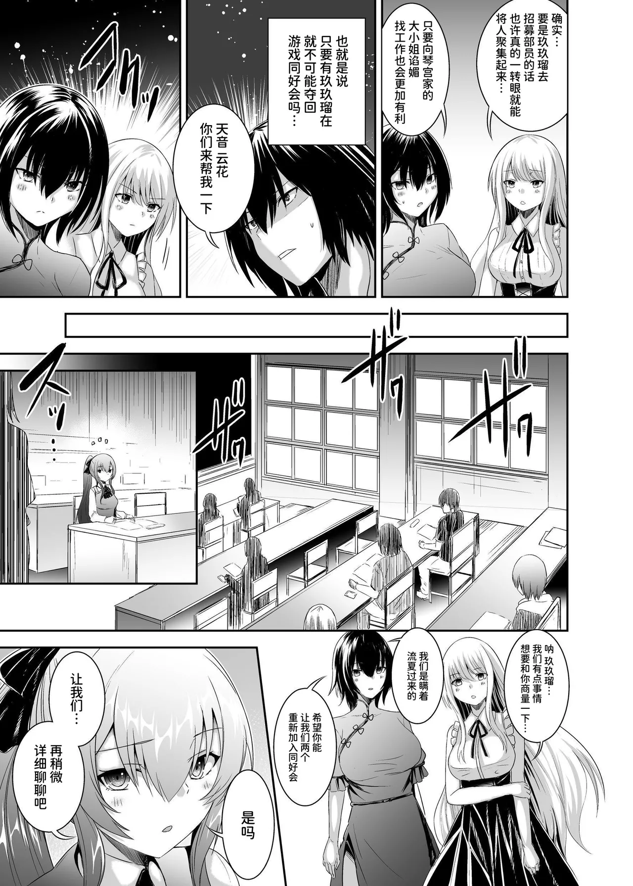 Tsuihou Tamer no NTR Fukushuu Tan 3 page 15 original parody - uncensored hentai manga - read online free