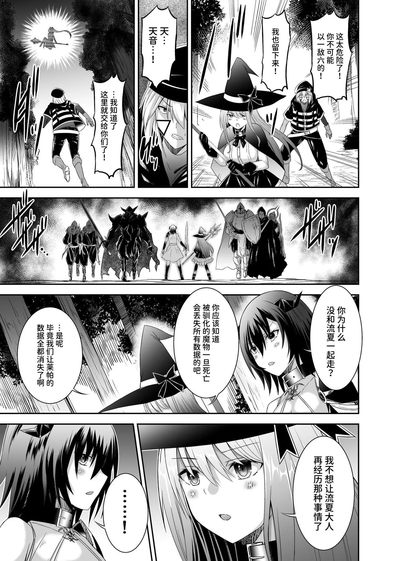 Tsuihou Tamer no NTR Fukushuu Tan 3 page 21 original parody - uncensored hentai manga - read online free